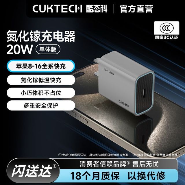 酷态科 手机充电器20W氮化镓充电器充电头适用于苹果小米