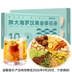 福東海 福东海胖大海罗汉果金银花茶150克/10罐