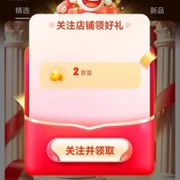 京东 麦治迅关注领2京豆