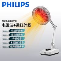 百亿补贴：飞利浦 红外线医疗电磁波理疗仪红光治疗器家用神灯烤电理疗仪医用