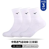 美津浓 运动袜中筒网球袜官方男女羽毛袜休闲训练加厚毛巾底长袜子3双