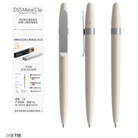 派锐美科 1.0圆珠笔DS5 Shell环保贝壳手感文具考试礼物 转动 加粗签字笔可公司定制LOGO年会礼品