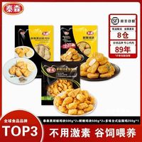 泰森 黑椒鸡块500g*2+鲜嫩鸡块500g*2+多味台式酥鸡250g *1