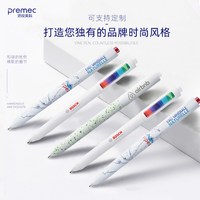派锐美科 瑞士Pigra Premec派锐美科CHALK巧可中性笔 大笔夹礼品笔炫可签字笔Brave铂锐广告笔radical瑞可企业定制Logo