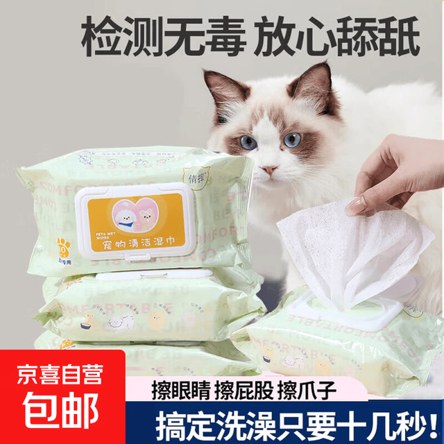 宠物清洁湿纸巾 80抽*1包