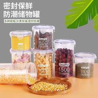 宠物圆形储粮桶 600Ml*1个