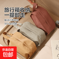 京喜自营-专用品牌 旅行内衣收纳袋 便携防水 1个装