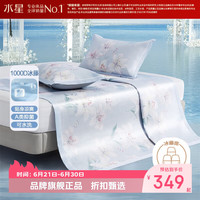 水星家纺 A类1000D印花冰藤席三件套凉席子 繁花·花百合可水洗冰藤席三件套180*200cm