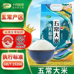 十月稻田 五常大米5kg 东北长粒稻香米香
