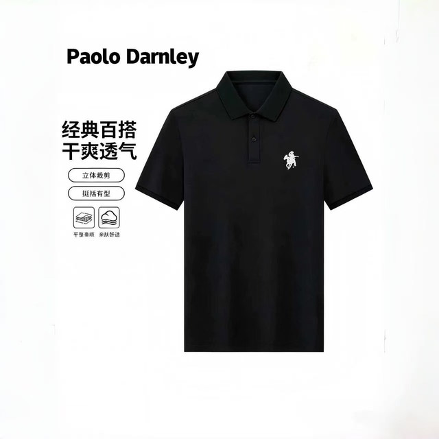 保罗达恩利 夏季棉质舒适立体POLO衫
