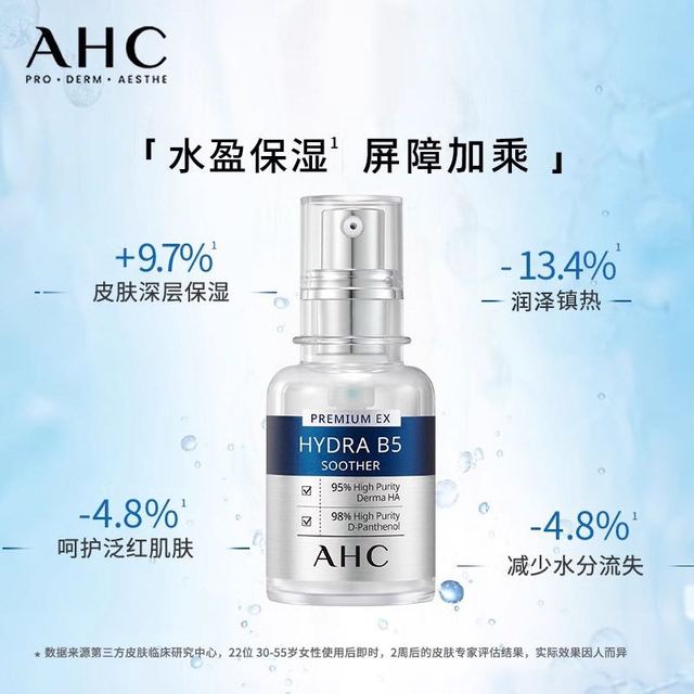 AHC 专研B5系列 保湿滋润 玻尿酸精华  30ml 效期到27年4月