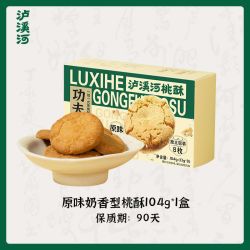 泸溪河 新款功夫桃酥饼干南京特产中式糕点心酥饼解馋休闲零食小吃