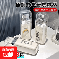 京喜自营-专用品牌 小猫咪 旅行出差三合一便携牙刷收纳盒漱口杯套装 洗漱杯