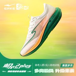 鸿星尔克 极风2PLUS 男款跑步鞋 51125103097-0605