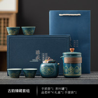 简尚恩 旅行茶具套装 蓝色 一壶四杯 臻藏礼盒
