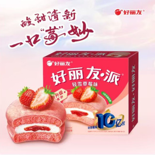 今日必买：好丽友 派 大容量12枚装 轻雪草莓味 420g