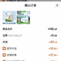 订单截图缩略图