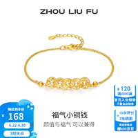 周六福 ZLF 周六福 S925银手链 16+3cm