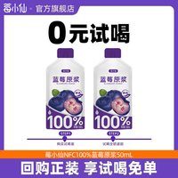 莓小仙 蓝莓原浆 35ml*2袋