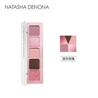 NATASHA DENONA Natasha/娜塔莎五色眼影盘 迷你星辰 迷你黑绸 迷你裸色大地色盘