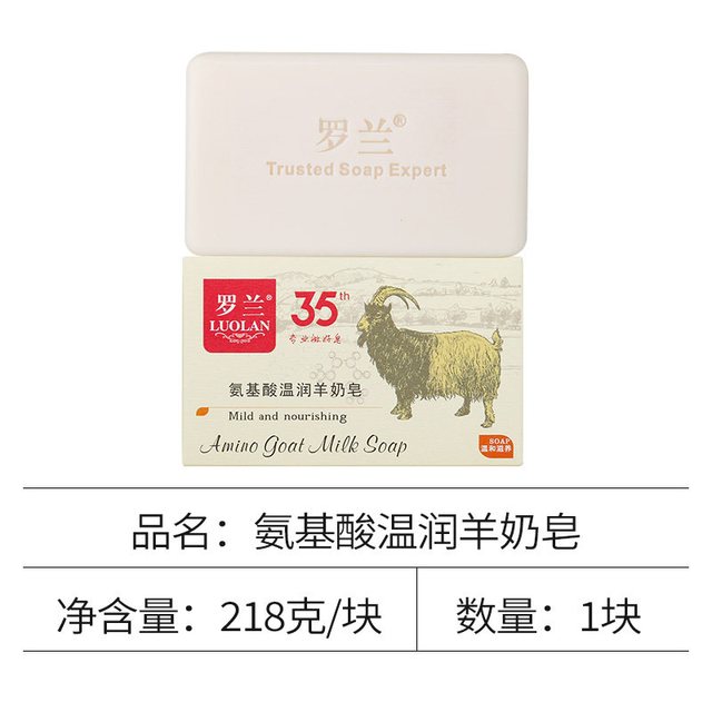 LUOLAN 香皂氨基酸山羊奶皂手工精油皂洗脸控油洁面肥皂沐浴洗澡香皂