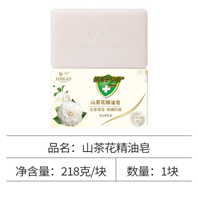LUOLAN 精油沐浴洗澡香皂除螨控油洗脸洁面皂持久留香手工肥皂男女