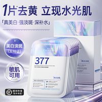 韩方五谷 双抗美白面膜补水保湿熬夜去黄气提亮暗沉肤色女紧致抗皱官方正品