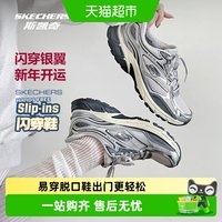 斯凯奇 银翼鞋 女款运动休闲鞋 150710