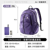 骆驼 4622 可折叠大容量 矿紫色 旅行背包