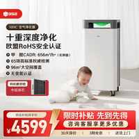 352 空气净化器X89C家用母婴除甲醛TVOC菌花粉烟霾异味空气净化机