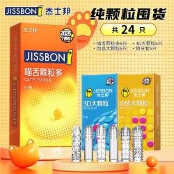 杰士邦 避孕套   喵舌6+3D颗粒6+动感狼牙12