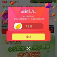 京东 关注黄山功夫得1京豆