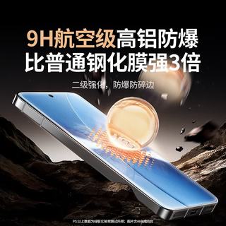 绿联 红米Turbo 5 Max 钢化膜 全屏无白边 1片装