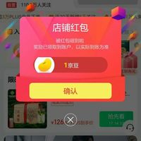 京东 关注西湖得1京豆
