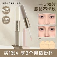 百亿补贴：橘朵 双头高光修容液体哑光高光棒修容阴影鼻影面中提亮女
