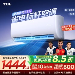 TCL 变频 空调
