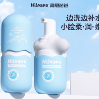 移动专享、移动端：海龟爸爸 儿童洗面奶植萃氨基酸温和 80ml