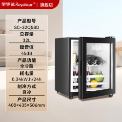 荣事达 冰吧小型家用茶叶冷藏柜饮料红酒柜节能办公室立式冰箱冷柜