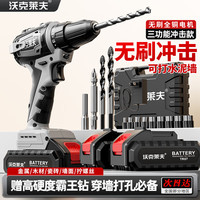 WORCRAFT 21v冲击锂电钻手电钻家用充电电钻电动螺丝刀电转电起子电批