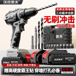 WORCRAFT 21v冲击锂电钻手电钻家用充电电钻电动螺丝刀电转电起子电批
