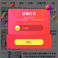 京东 全友实木家具关注2京豆