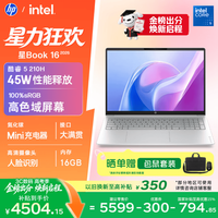 惠普 book 16 2026 16英寸大屏轻薄笔记本电脑(酷睿5 210H 16G 512G 100%sRGB AI)银