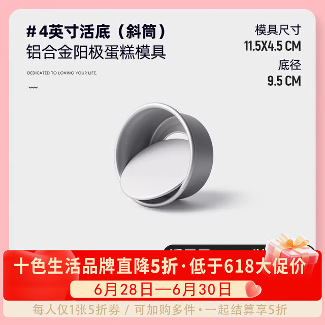 十色生活 巴斯克蛋糕盒 4英寸 芝士蛋糕打包盒 油纸模具 家用烘焙
