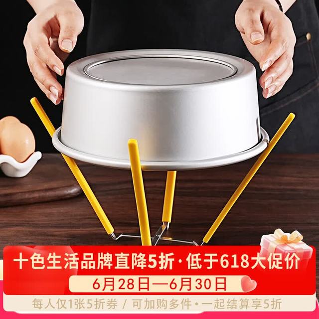 十色生活 戚风蛋糕倒扣冷却架不锈钢硅胶四爪蛋糕胚模具晾凉架工具 冷却架(适合5~9英寸蛋糕模)