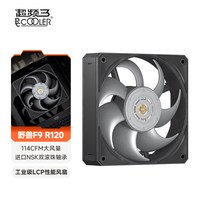 超频三 野兽F9R120全LCP工业级高性能风压12cm电脑cpu机箱散热风扇
