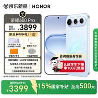荣耀 600 Pro 手机 12GB+256GB 光羽蓝