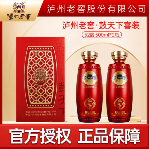 省1420元】泸州老窖白酒_泸州老窖52度浓香型白酒500mL 2瓶礼盒装多少钱 