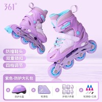 天猫 361°轮滑鞋儿童女童溜冰鞋专业男童品牌滑轮鞋女孩滑冰鞋旱冰鞋