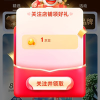 京东 三七口腔护理 关注领1京豆