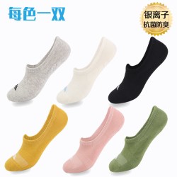 MaxDavid抗菌袜纳米银防臭袜女多彩隐形袜豆豆鞋袜浅口低帮运动袜